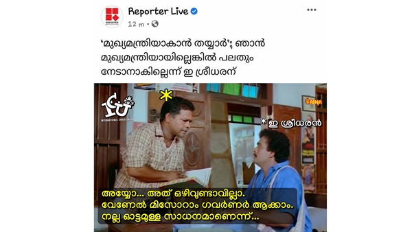 അതിനാണ് ഡിമാന്ഡ്