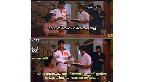 അങ്ങനെ ആരേലും പറഞ്ഞോ
