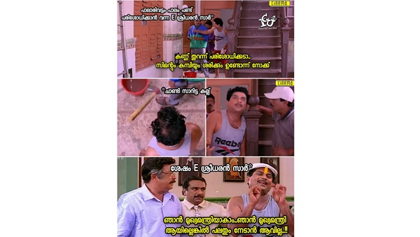 ഇനി അങ്ങനെയെങ്ങാനും...