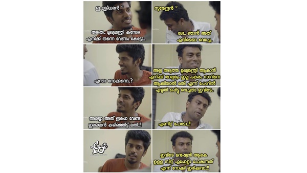 അത് ഉറപ്പിക്കണം