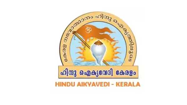 ഹിന്ദുക്കള്ക്ക് അവഹേളനം