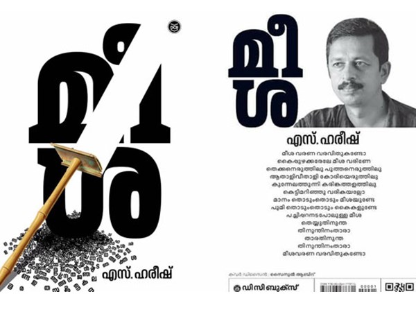 പ്രതിഷേധം