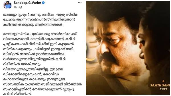 നോട്ട് നിരോധനം