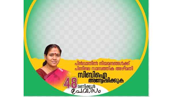 പ്രൊഫൈല് ഫ്രെയിമിലും ഇല്ല ബിജെപി