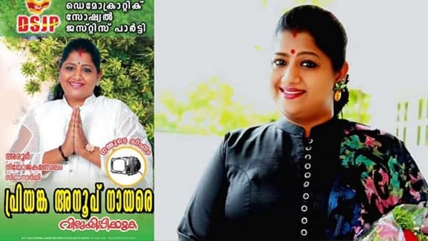 നടി പ്രിയങ്ക അനൂപിന്റെ വരവ്