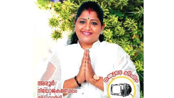ടെലിവിഷന് ചിഹ്നത്തില്