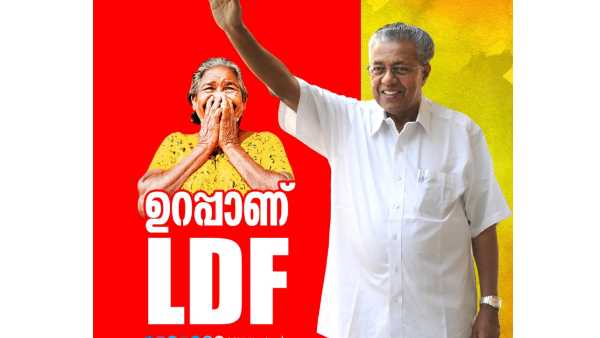 ഇടത് തരംഗമോ?