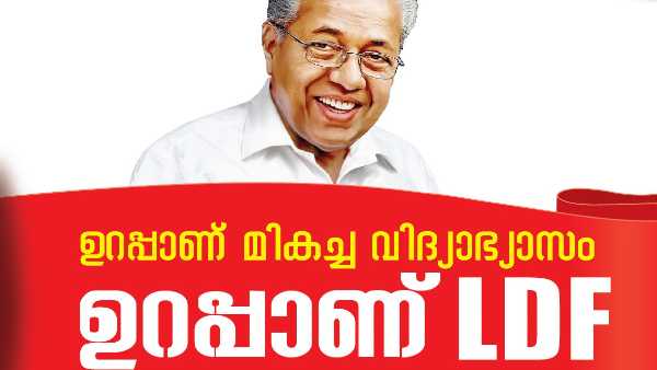 ലോക് പോള് സര്വ്വേ