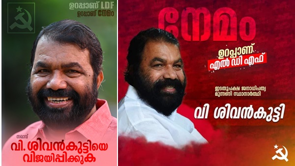 ഇടതിന്റെ ഫിക്സഡ് ഡെപ്പോസിറ്റ്