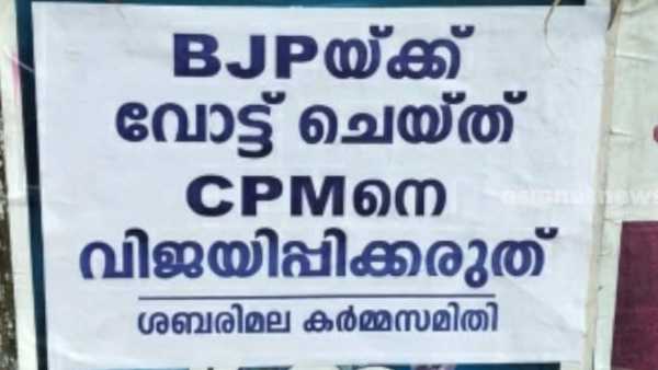 കര്മസമിതി പറയുന്നത്