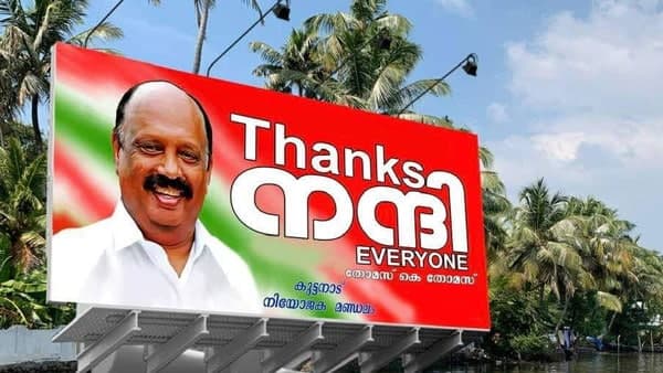 എന്സിപിയുടെ എംഎല്എമാര്