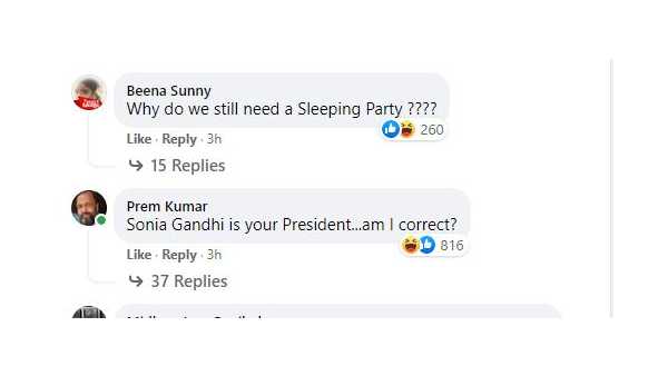 എന്തിനാണ് ഉറങ്ങുന്ന പാര്ട്ടി