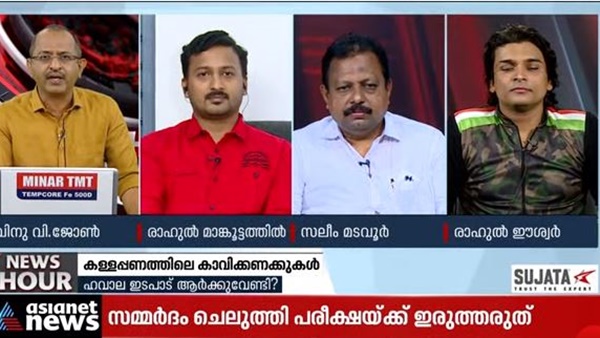 വേറെ ഏതെങ്കിലും പാര്ട്ടി ആയിരുന്നെങ്കില്
