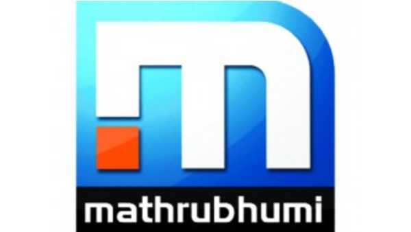 മാതൃഭൂമിയുടെ പ്രശ്നം
