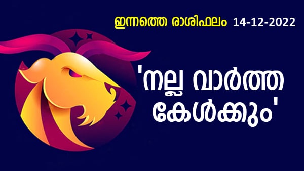 Malayalam Astrology, Free Horoscope, Rashifal, Vastu Tips ...