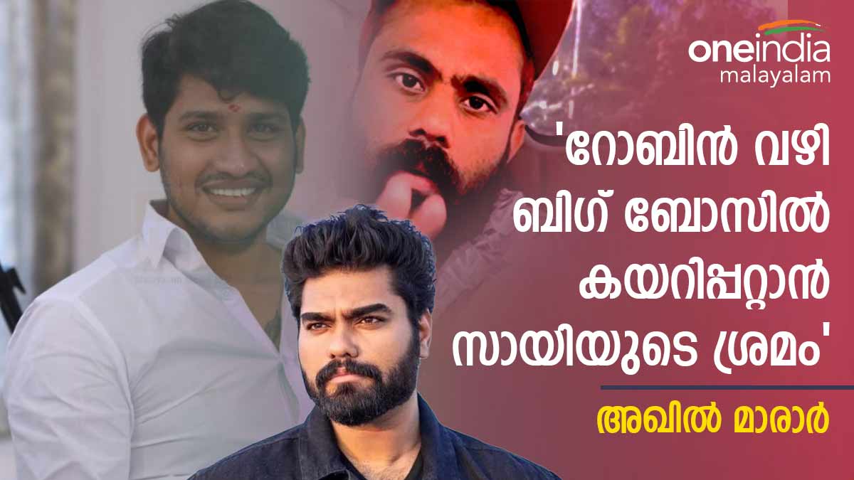 Bigg Boss Fame Robin is Secret Agents Good Friend, He Is trying to Get ...