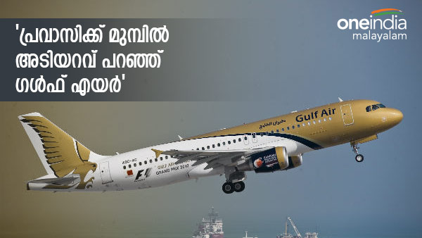 പ്രവാസിയോട് തോറ്റ് ഗള്ഫ് എയർ: മലപ്പുറം സ്വദേശിക്ക് വിമാനക്കമ്പനി 5 ലക്ഷം നഷ്ടപരിഹാരം നല്കണം