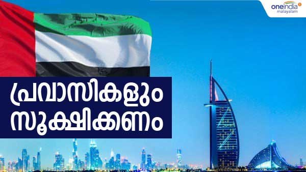 പ്രവാസികളുടെ ശ്രദ്ധയ്ക്ക്; ഫോണില് ഈ സന്ദേശങ്ങള് വന്നാല് സൂക്ഷിക്കുക; ജാഗ്രതാ നിര്ദ്ദേശം ഇങ്ങനെ