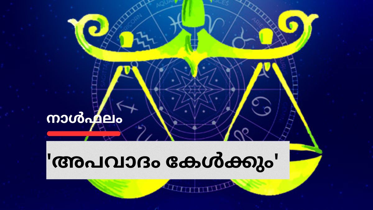 Today Horoscope in Malayalam This zodiac sign people should be careful