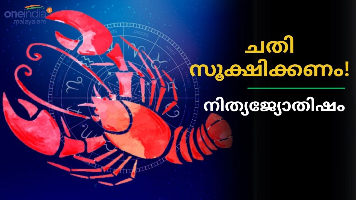 Today Horoscope in Malayalam Enemies will make troubles, beware of