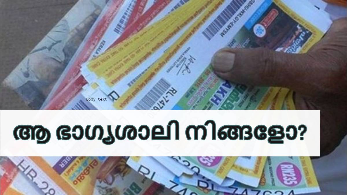 Kerala Summer Bumper Lottery 2023 Result will be announced today at 2pm