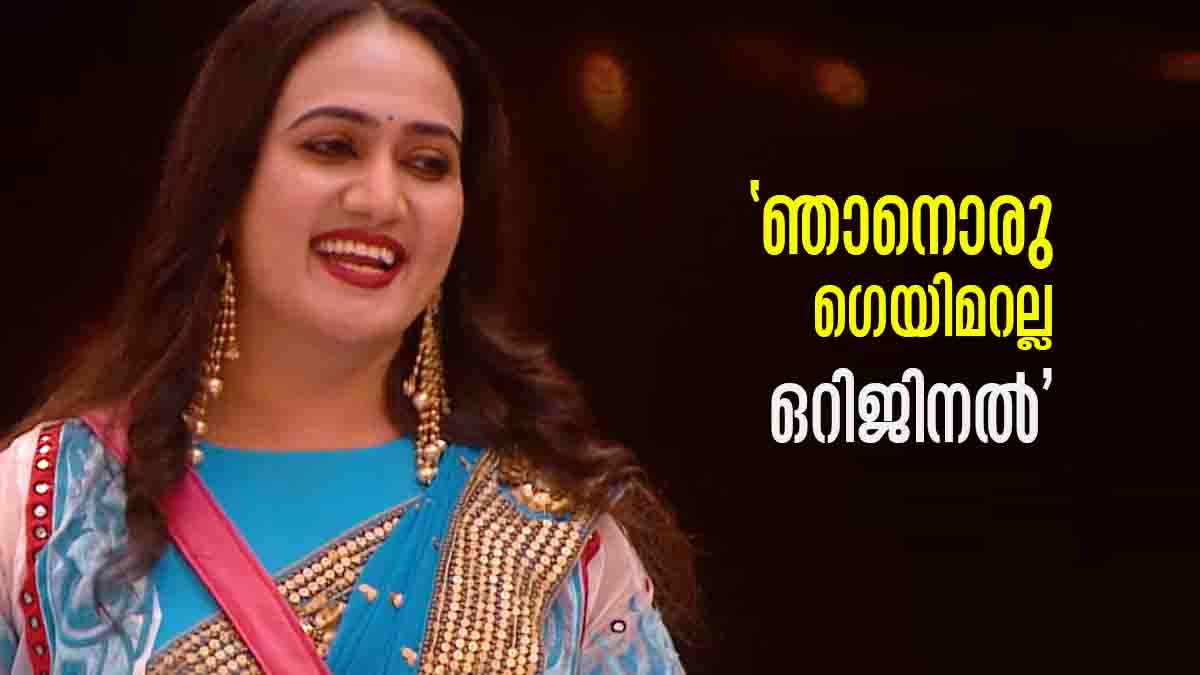 bigg-boss-malayalam-season-5-anu-joseph-open-up-about-how-wild-card