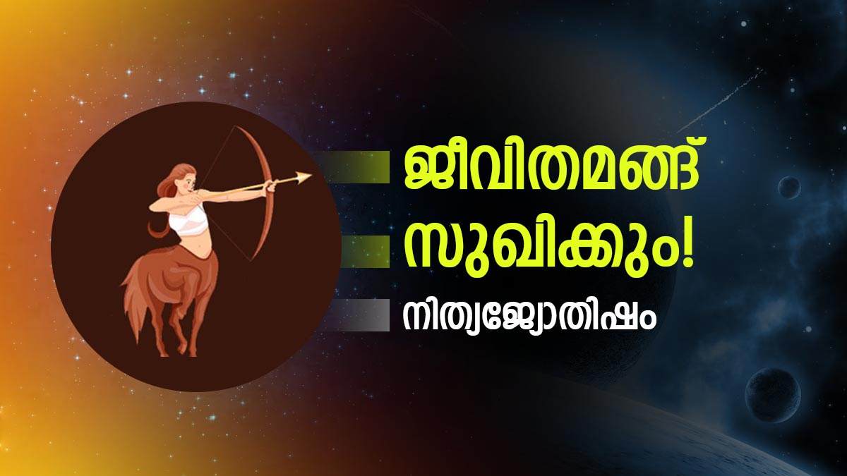Today Horoscope in Malayalam These zodiac signs can enjoy life long
