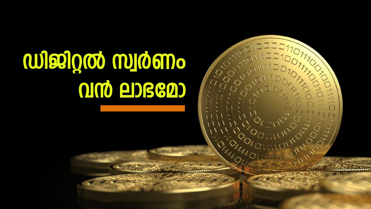 Gold Rate In Kerala Is Digital Gold Or Physical Gold Profitable What 