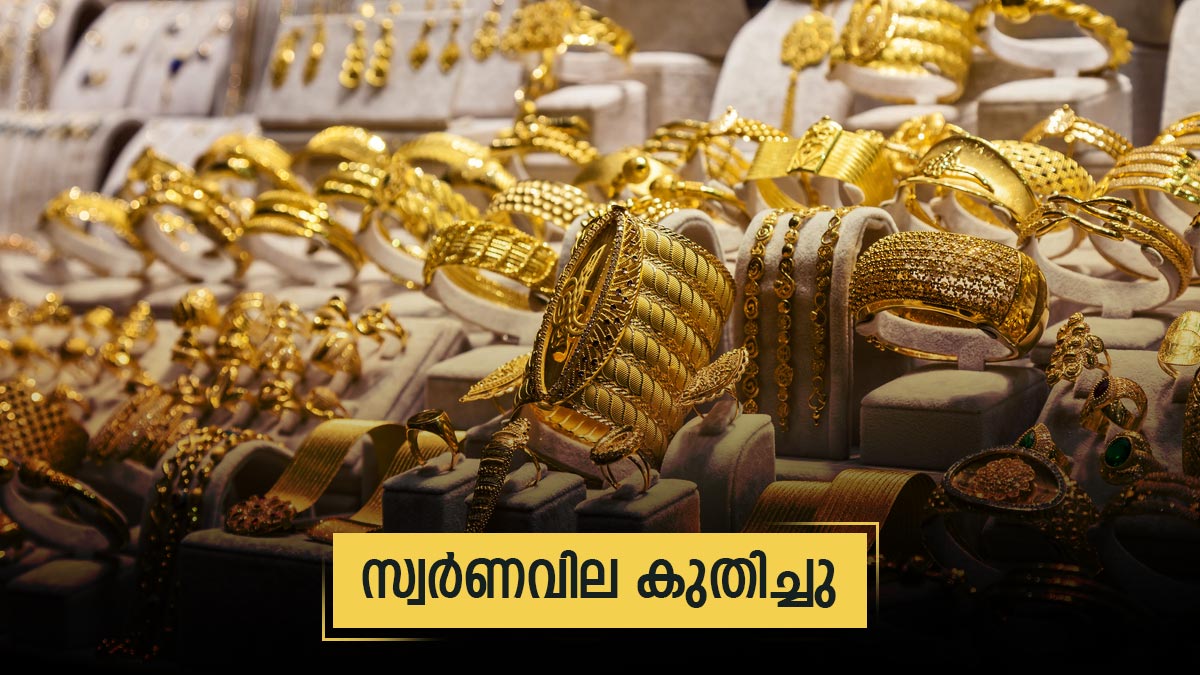 Gold Rate Today In Kerala Gold Price Rise Again For One Pavan As Rs Gold Rate Today In Kerala Gold Price Rise Again For One Pavan As Rs