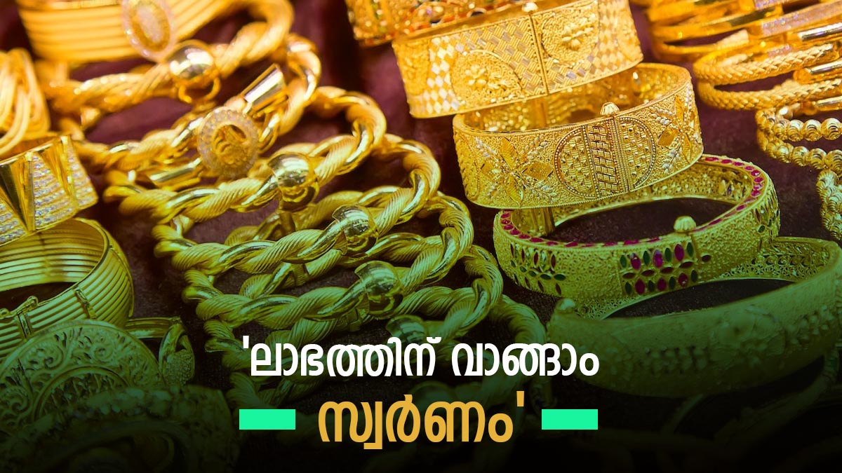 Gold Rate In Kerala Highest Rate But Through This Way You Can Buy Gold