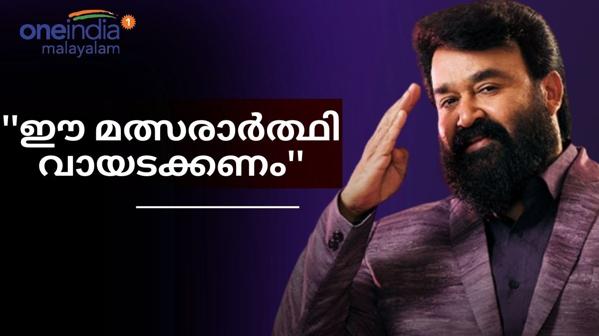 Bigg Boss Malayalam Season 5; Gopika should Be Keep Mute, And Sagar