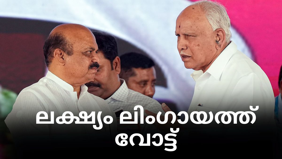 Karanataka Election 2023BJP Is Planning To Project Lingayat Leader As