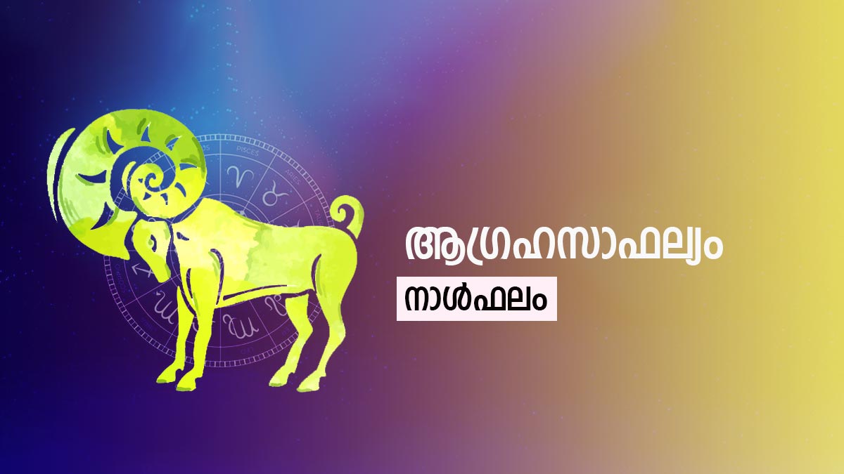 Today Horoscope in Malayalam Know what will happen to these zodiac