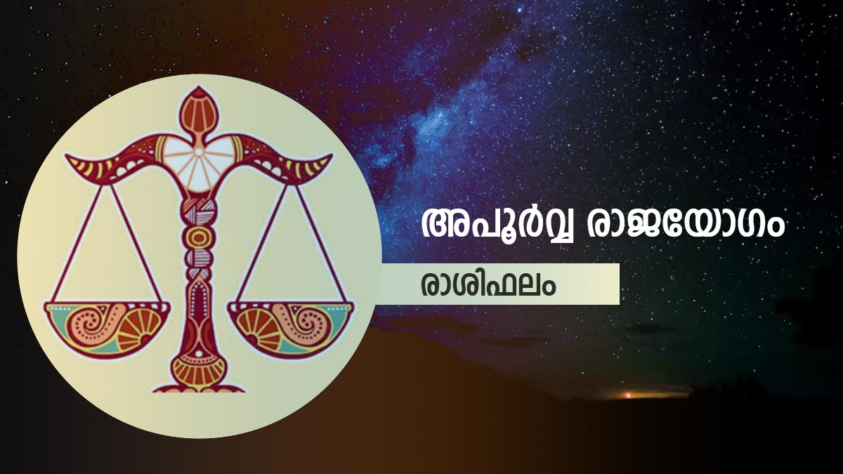 Today Horoscope in Malayalam Rare Rajayoga for this zodiac sign, to