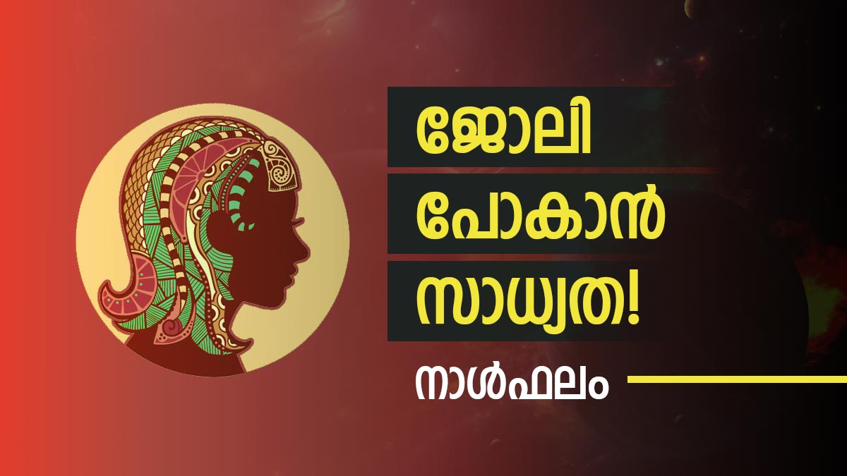 today-horoscope-in-malayalam-fame-and-recognition-enviable