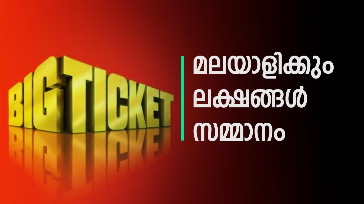 UAE Big Ticket Draw Results; 3 Win Dh100,000 prize Including Malayali