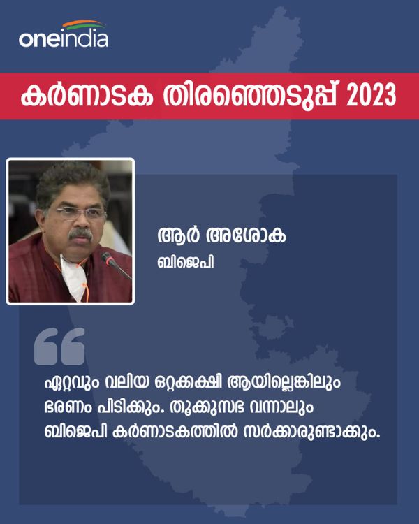 അവകാശവാദവുമായി ബിജെപി