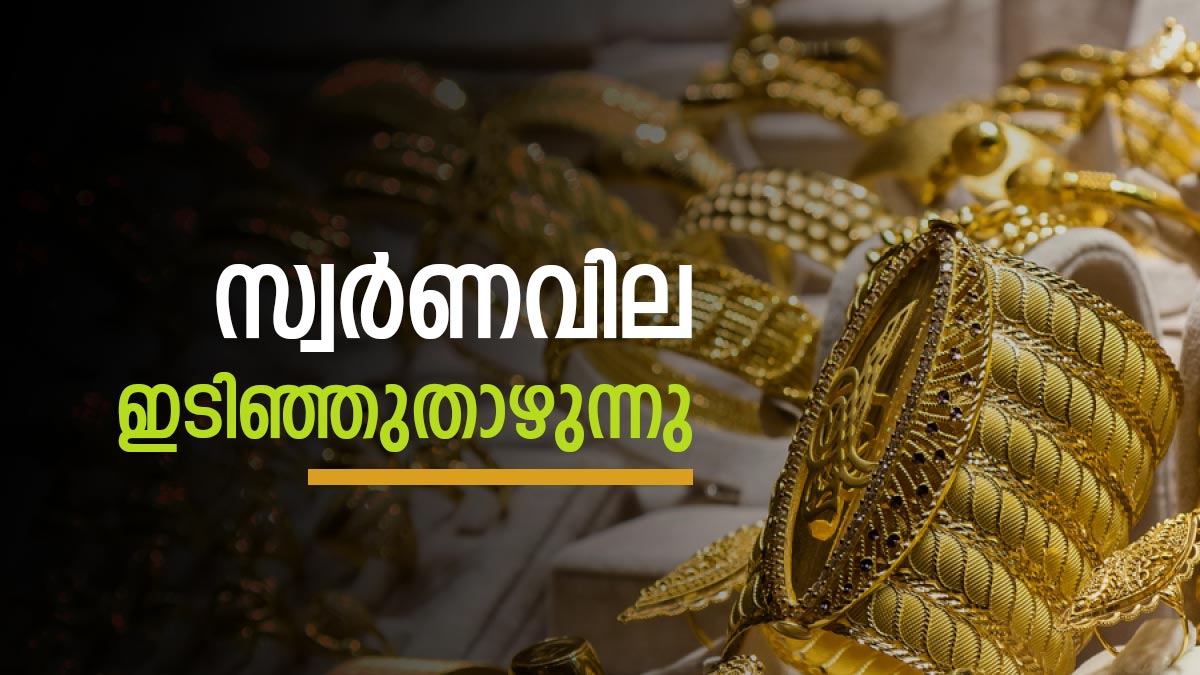 Gold Rate Today In Kerala Huge Fall In Gold Price Today As Rs 44440 Gold Rate Today In Kerala Huge Fall In Gold Price Today As Rs 44440