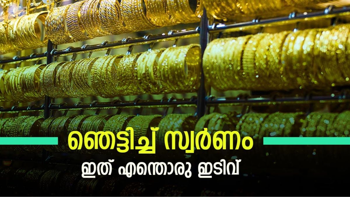 Gold Rate Today In Kerala Gold Price Declines Rs 240 For One Gram Gold Rate Today In Kerala Gold Price Declines Rs 240 For One Gram