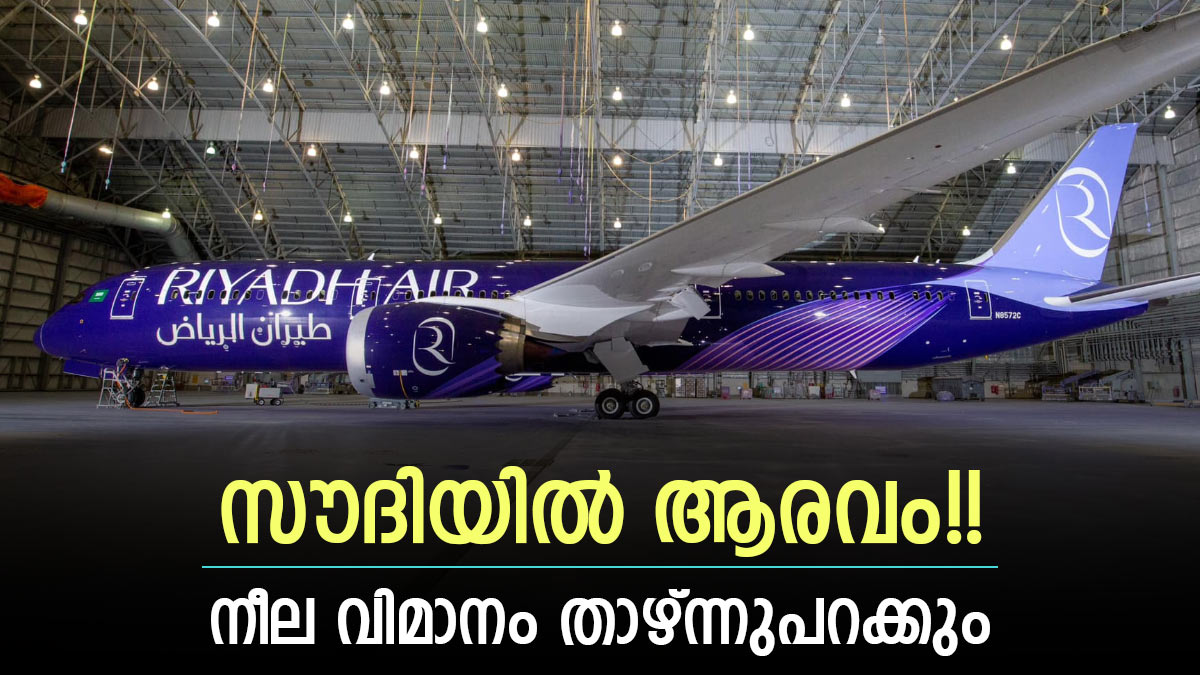 Saudi Arabia’s New Airline Riyadh Air Today Fly Above Riyadh Sky; Here