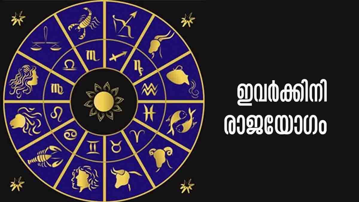 Gajkesari Rajyoga These three zodiac signs will get immense of wealth