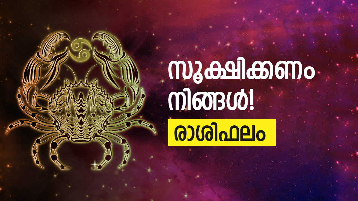 Today Horoscope in Malayalam Funtime with friends, blissful life, but