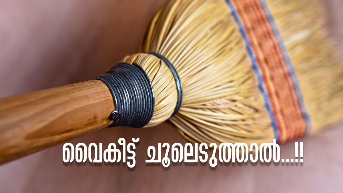 Vastu Tips Do You Know What Happems If You Sweep The House In The