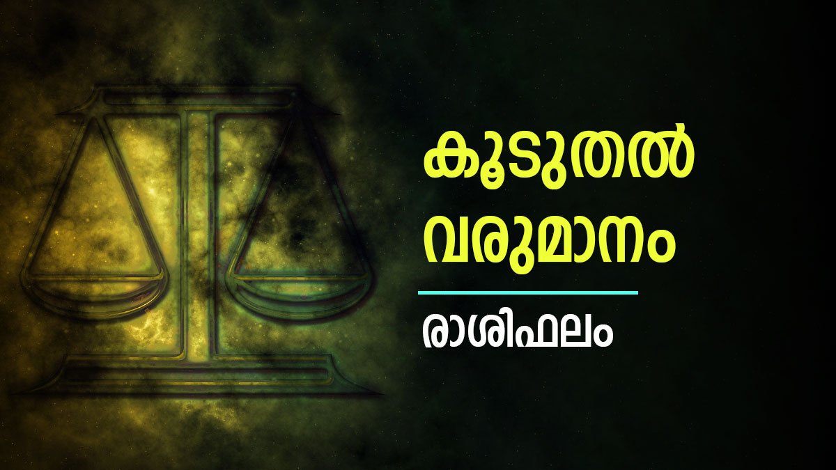 Today Horoscope in Malayalam Auspiciousness will happen in the house