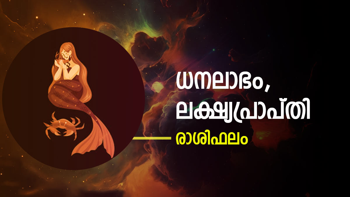 Today Horoscope in Malayalam success is guaranteed everywhere