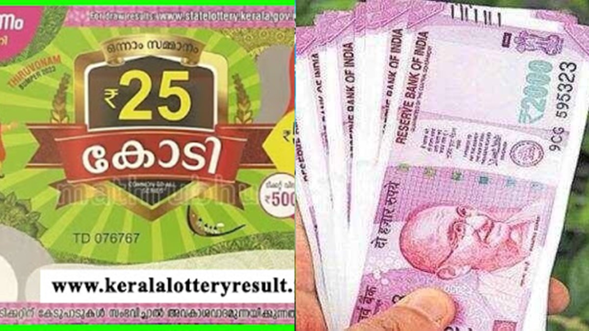 Kerala Lottery Thiruvonam Bumper 2023 BR 93 Prize Structureഓണം ബമ്പ