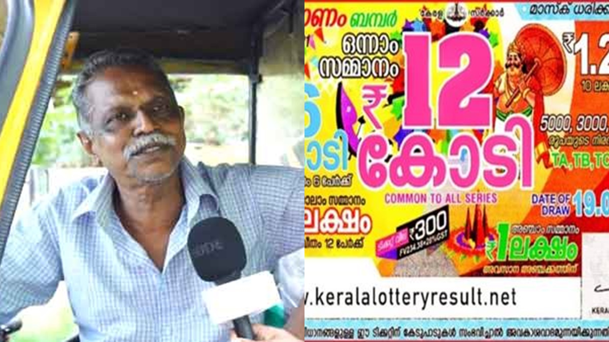 Onam Bumper Lottery Winner Jayapalan Is The Wisest Person Who Won