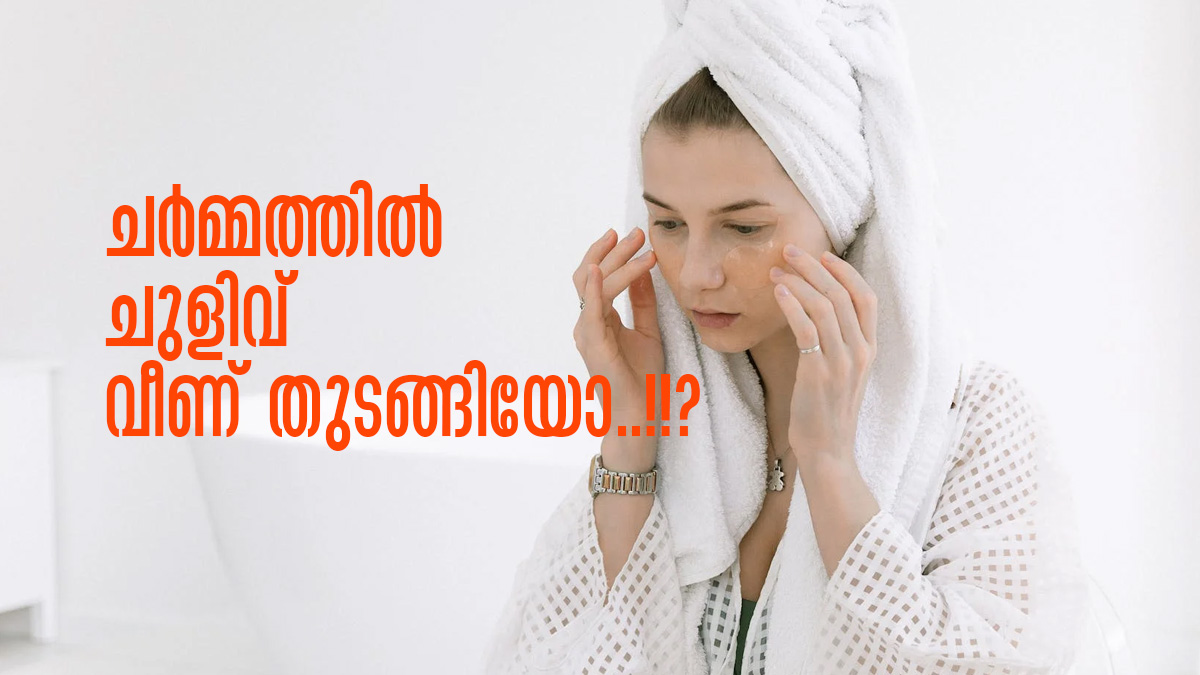 അകാല വാര്‍ധക്യത്തെ പേടിയുണ്ടോ..? എന്നാല്‍ ഇനി ഇവ നിങ്ങള്‍ കഴിക്കരുത്