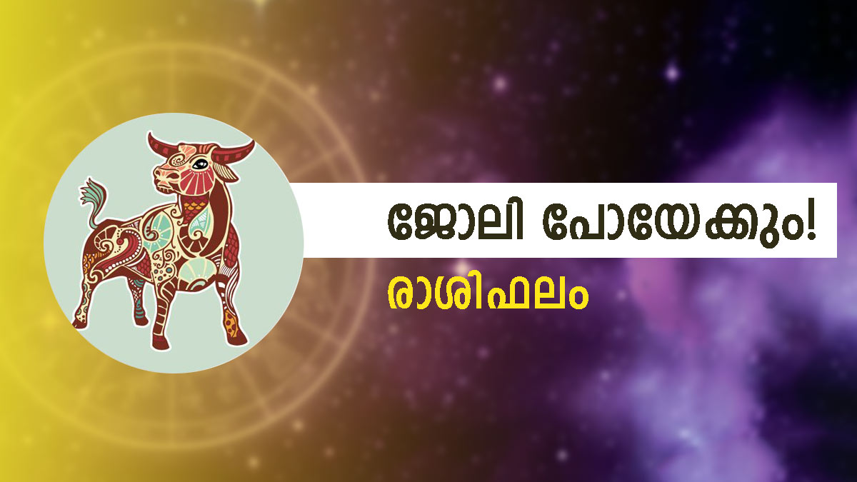 Today Horoscope in Malayalam Financial gain in many ways for these