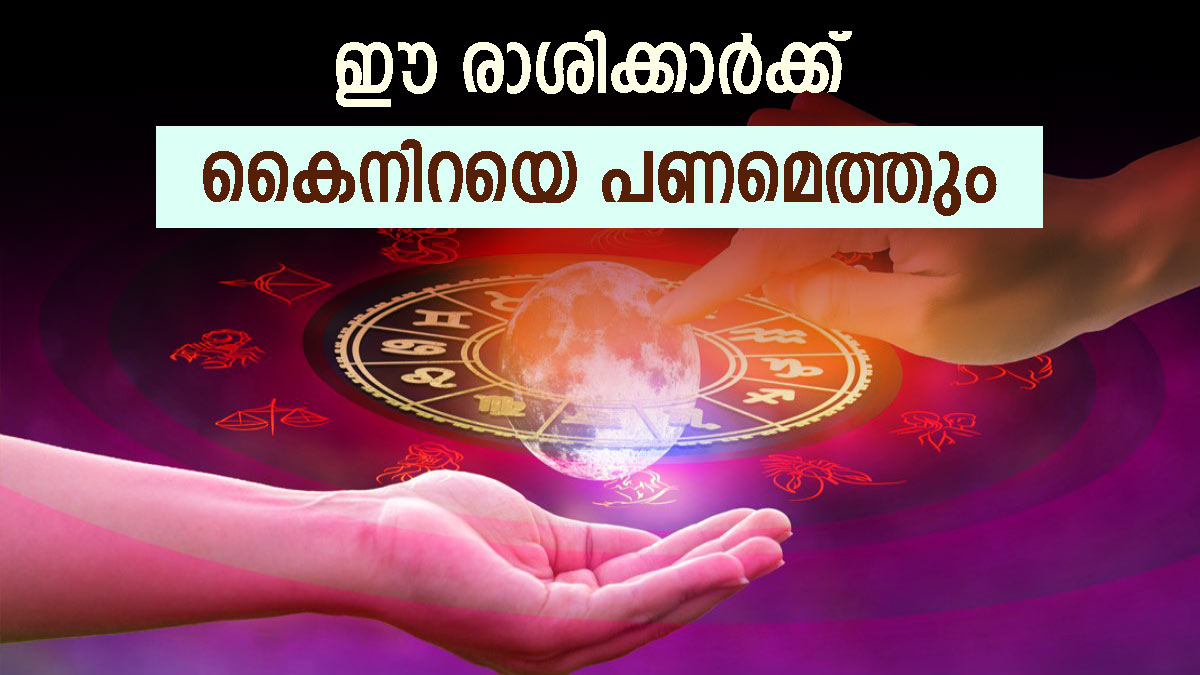 ശനിദേവന്‍ സമ്പത്ത് ഇരട്ടിപ്പിക്കും, കൈനിറയെ ലാഭം കൊയ്യും; പുതുവര്